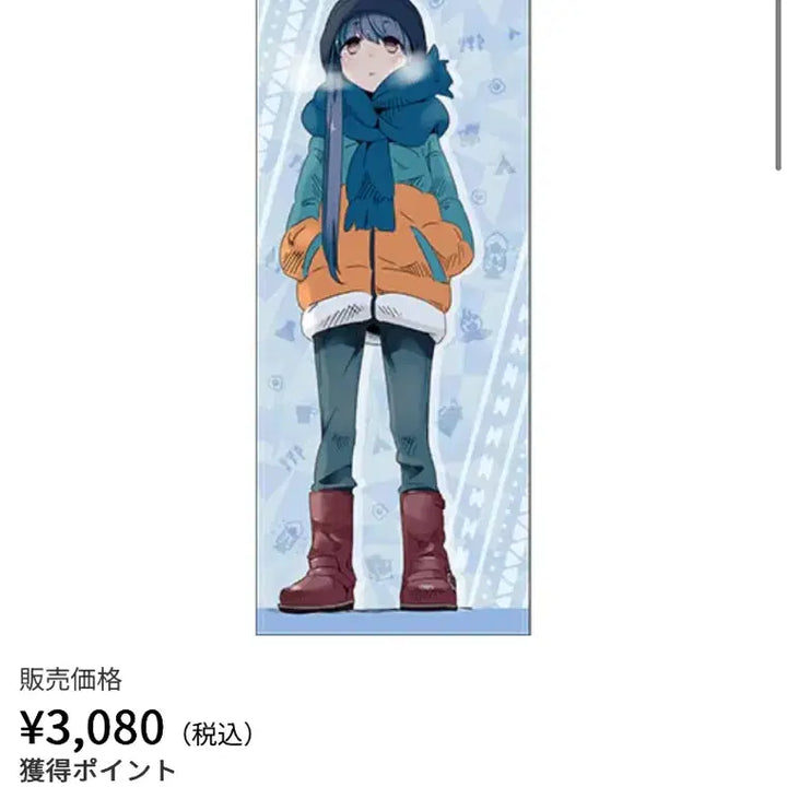 [BUNJANG] Yurucamp Rin Shima Sports Towel (Sealed) / 유루캠 시마린 스포츠타올 유루캠프 미개봉 새제품