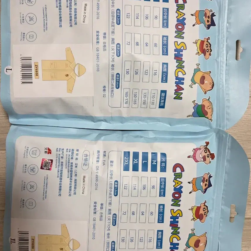 [BUNJANG] Shinchan (Crayon Shin-chan) Raincoat Set (L, XL) - Sealed / 미개봉 크레용신짱 우비 2개(L, XL)