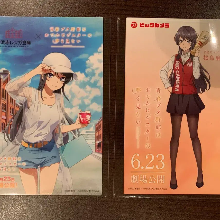 [BUNJANG] Seishun Buta Yarou Sakura Jima Mai Collaboration Postcard Set / 청춘돼지 콜라보 포스트카드 셋트 사쿠라지마 마이