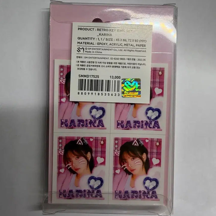 [BUNJANG] Aespa Karina Retro Keyring Set (Sealed) / 에스파 카리나 레트로 키링 세트 미개봉 양도