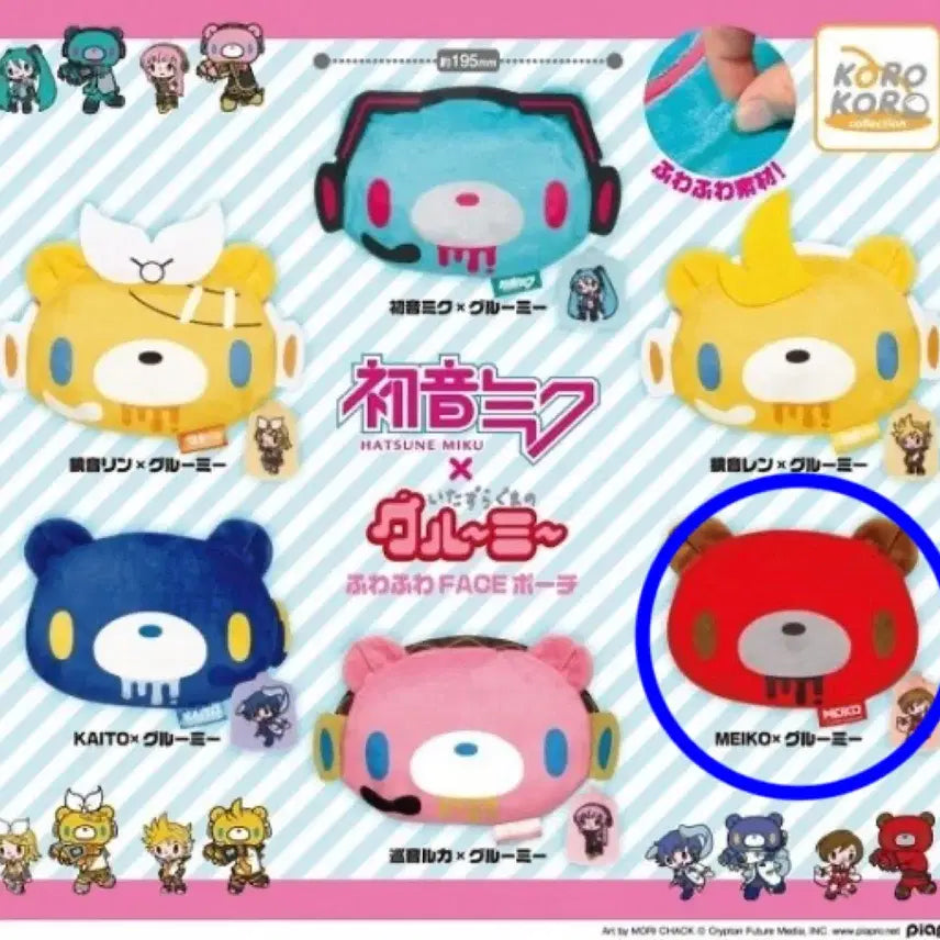 [BUNJANG] Vocaloid Gloomy Bear Face Pouch Gacha Meiko / 보컬로이드 글루미베어 얼굴 페이스 파우치 가챠 메이코