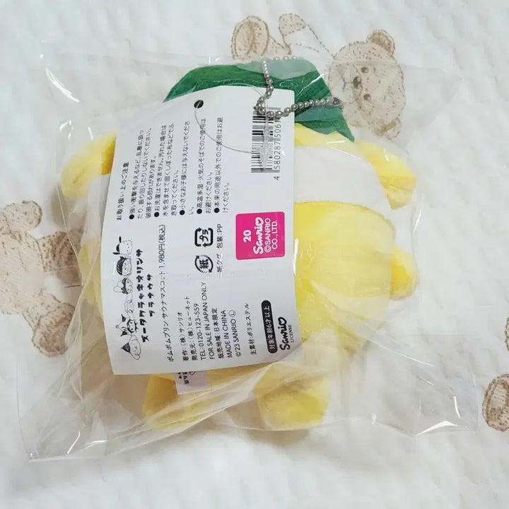 [BUNJANG] Sanrio Sauna Love Series Pompompurin Mascot / 산리오 사우나 러브 시리즈 폼폼푸린 마스코트 팝니다.