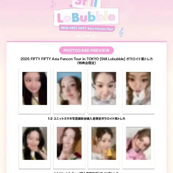[BUNJANG] FIFTY FIFTY 8.11 Japan Fancon Photocard Set / 피프티피프티 8.11 일본 팬콘 md 포토카드 세트