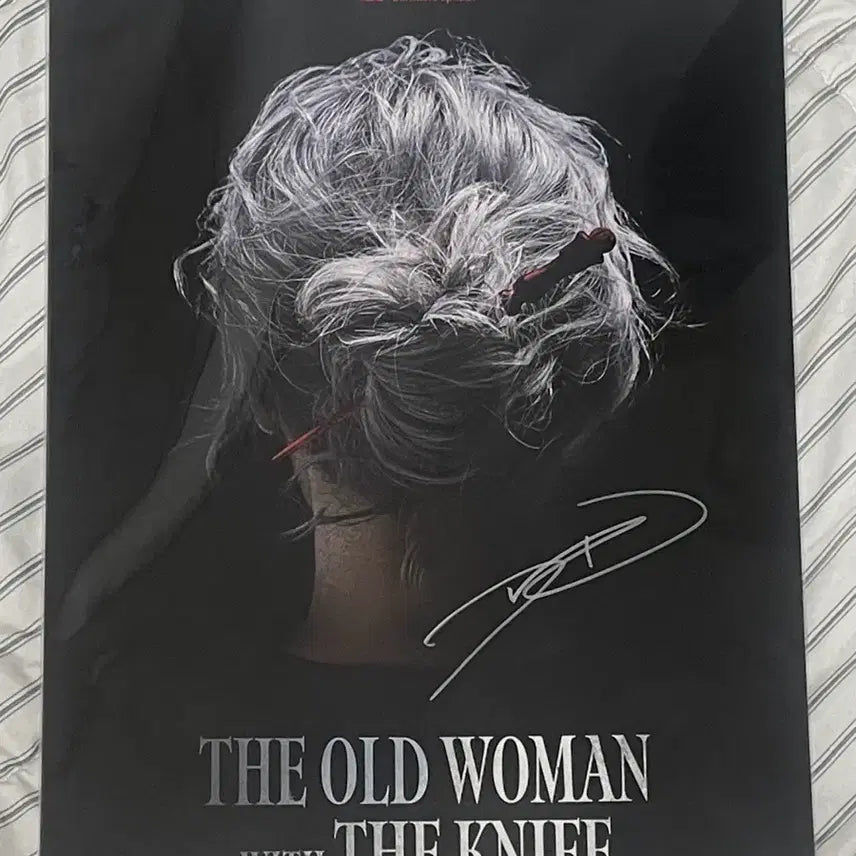 [BUNJANG] Kim Sung Cheol Autographed "Passing" Poster / 파과 김성철 친필사인 포스터