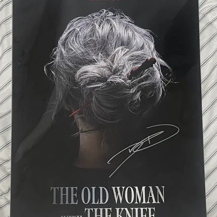 [BUNJANG] Kim Sung Cheol Autographed "Passing" Poster / 파과 김성철 친필사인 포스터