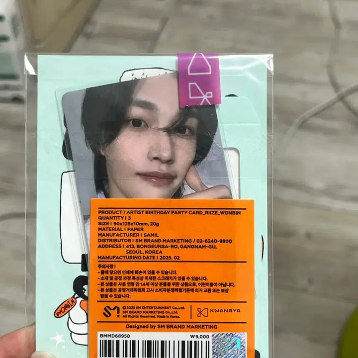 [BUNJANG] RIIZE Wonbin Birthday Photocard / 라이즈 원빈 생일 포카 포토카드 양도 판매