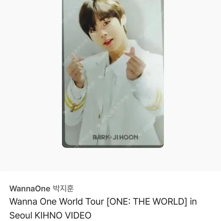 [BUNJANG] Wanna One Park Ji Hoon World Tour Photocard / 워너원 박지훈 월드투어 포토카드