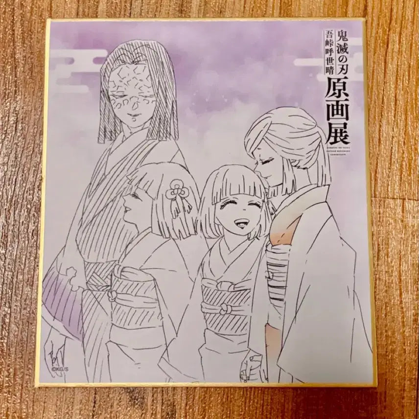 [BUNJANG] Demon Slayer Kimetsu no Yaiba Original Art Exhibition Shikishi / 귀멸의 칼날 귀칼 원화전 색지 우부야시키