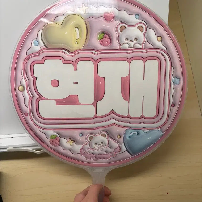 [BUNJANG] The Boyz HyunJae Uchiwa Fan / 더보이즈 현재 우치와