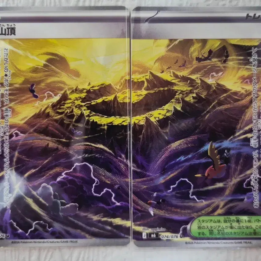 [BUNJANG] Pokemon Card Storm Emeralda Stadium Legendary Mountain Summit Set / 포켓몬 카드 스톰 에메랄다 스타디움 전설의 산정