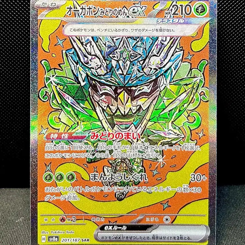 [BUNJANG] Pokemon Card SV8a Terastal Festa Ogerpon Sar / 일판 포켓몬카드 sv8a 테라스탈페스타 오거폰 벽록의가면sar 등급용