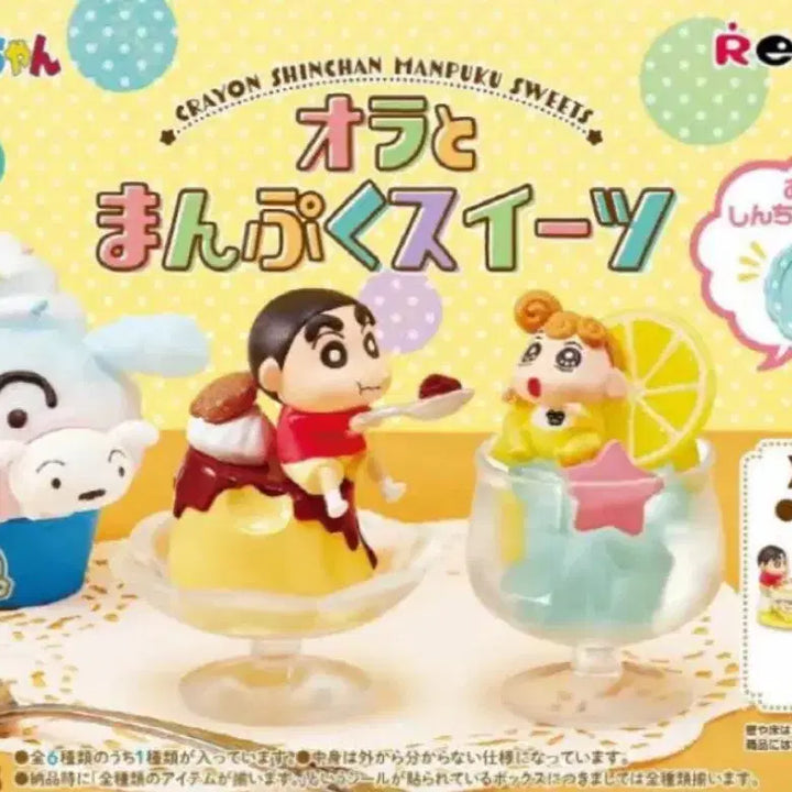 [BUNJANG] Crayon Shin-chan Pudding Figure / 짱구 푸딩 피규어 판매