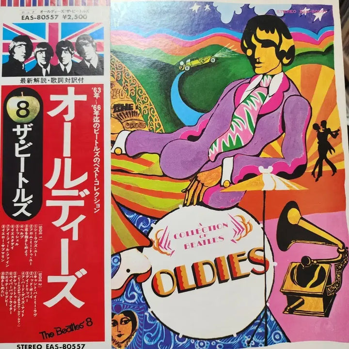 [BUNJANG] The Beatles A Collection Of Beatles Oldies LP (Japan Pressing) / 비틀즈 The Beatles A Collection Of Beatles Oldies LP