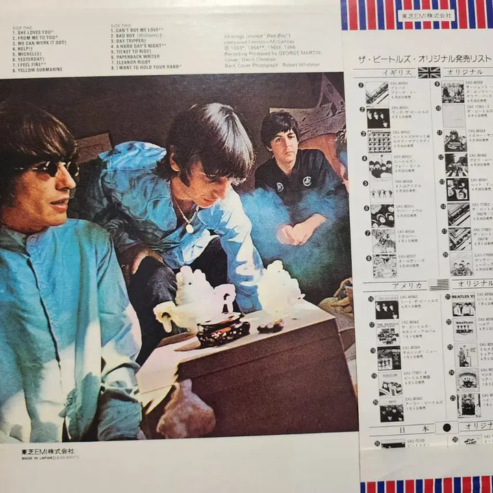[BUNJANG] The Beatles A Collection Of Beatles Oldies LP (Japan Pressing) / 비틀즈 The Beatles A Collection Of Beatles Oldies LP
