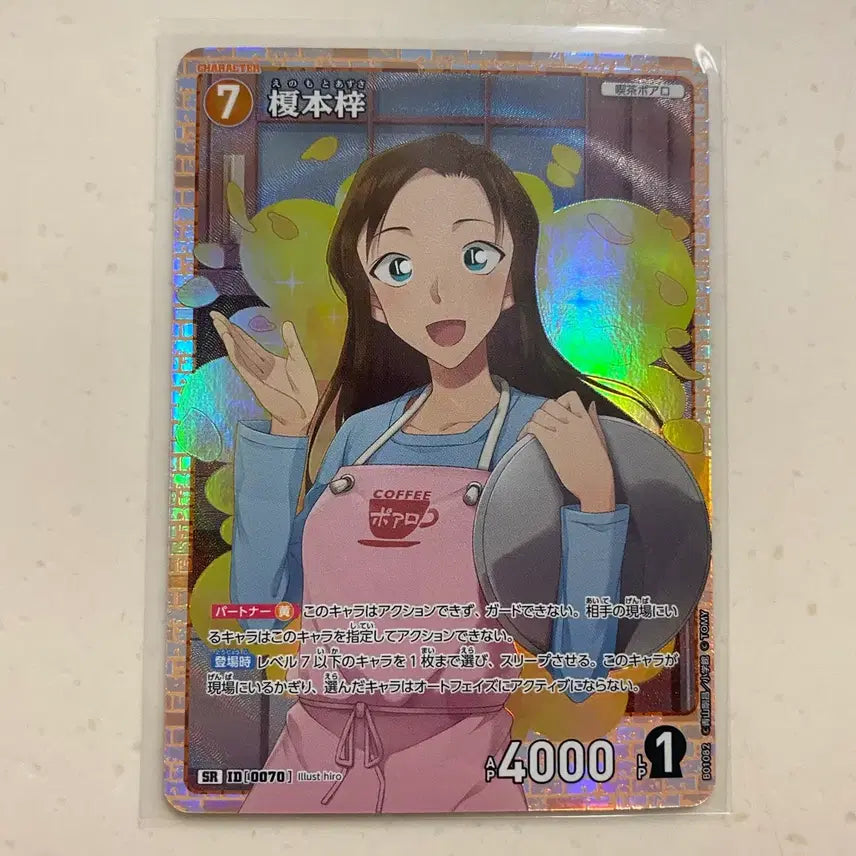 [BUNJANG] Detective Conan TCG Card SR (ID 0070) Poirot Playing / 명탐정코난 tcg카드 SR (ID 0070) 포와로 연주