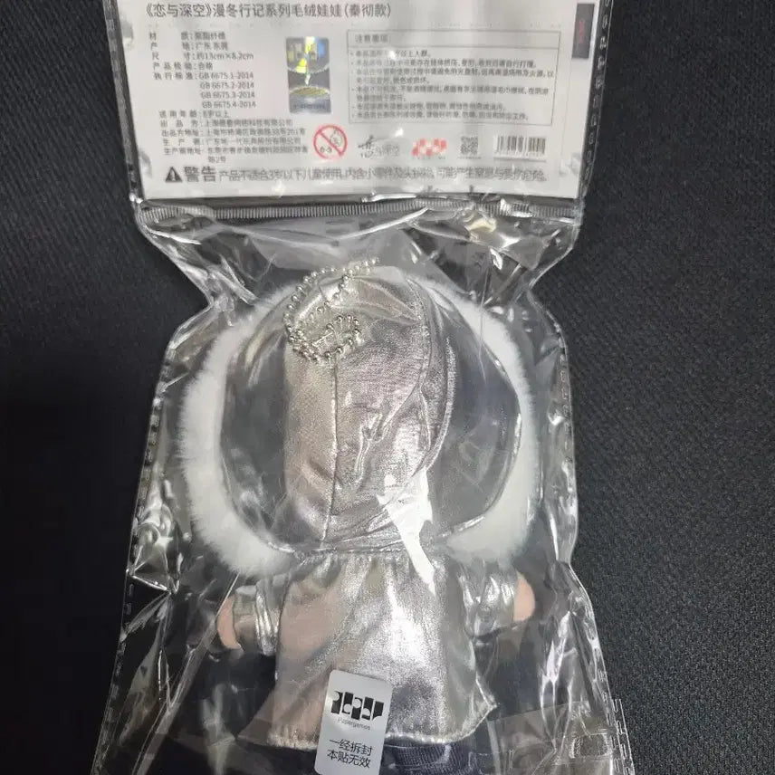 [BUNJANG] Love and Deep Space Jin Un Official Plush Doll / 러브앤딥스페이스 럽딥 진운 공식 누이 인형 판매