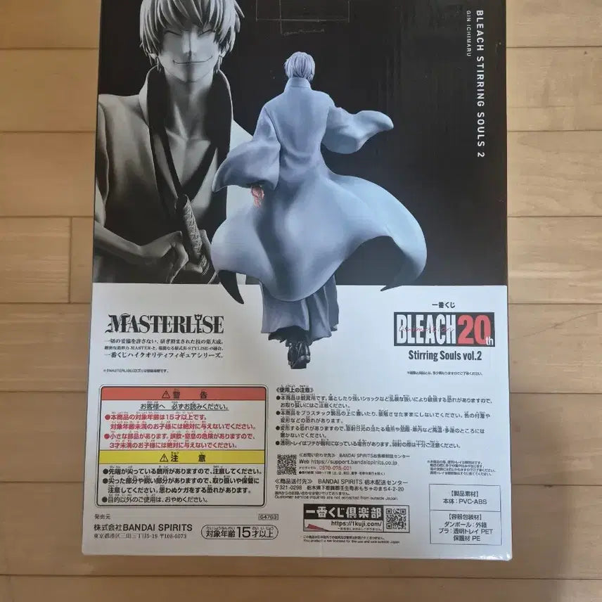[BUNJANG] Bleach Gin Ichimaru B Prize Ichiban Kuji Figure / 블리치 이치마루 긴 b상 피규어 제일복권 이치방쿠지