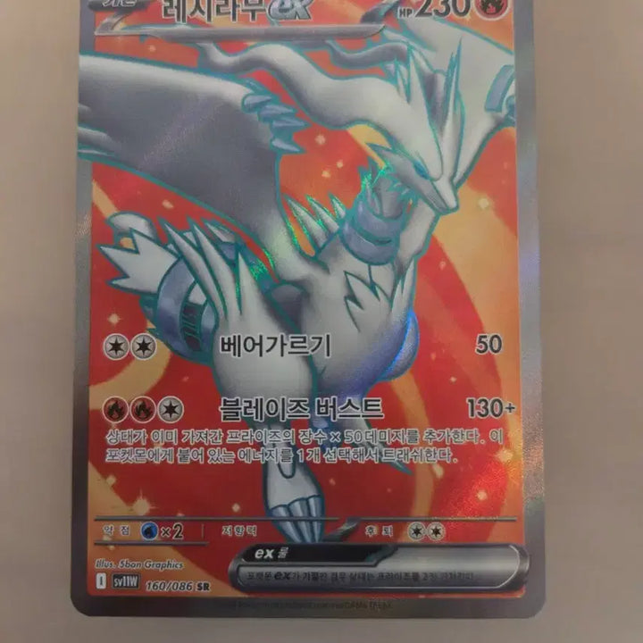 [BUNJANG] Reshiram SR Card / 레시라무 sr