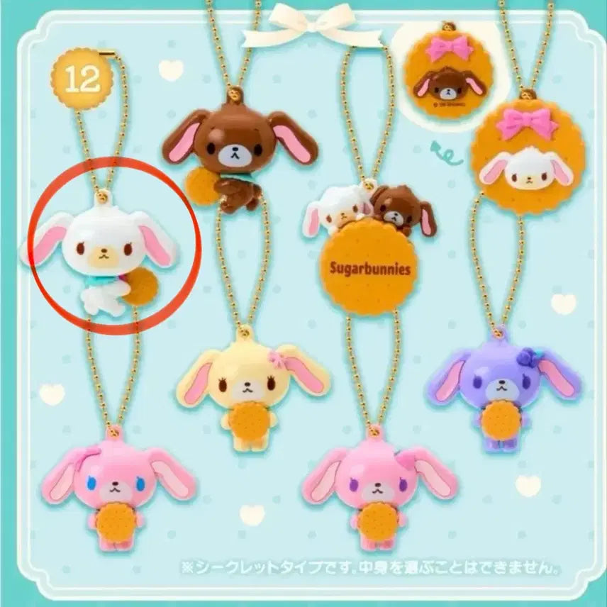 [BUNJANG] Sugarbunnies Biscuit Secret Mascot Charm Shirousa / 슈가바니즈 비스킷 시크릿 마스코트 참 시로우사
