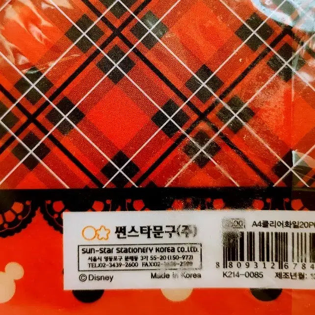 [BUNJANG] Disney Mickey Mouse A4 File Folder (20 Pages) / [고전문구] 디즈니 미키마우스 화일 A4 화일 20P