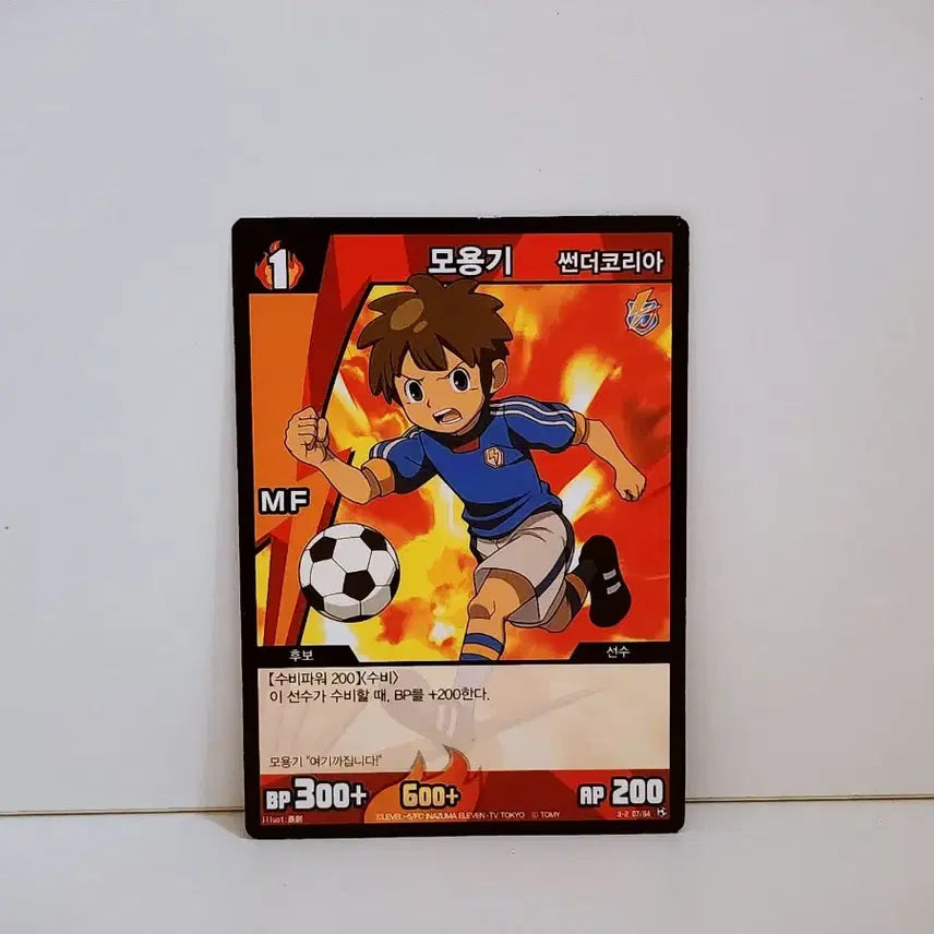 [BUNJANG] Inazuma Eleven Mo Yonggi Card / 썬더일레븐 이나즈마일레븐 모용기 카드