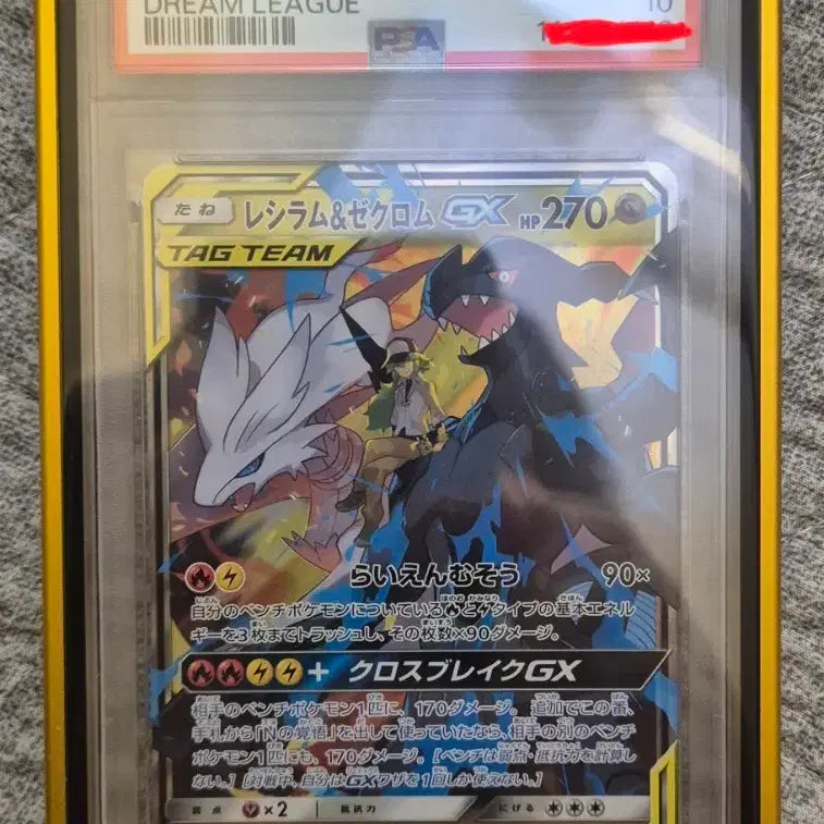 [BUNJANG] Pokemon Card Japanese Reshiram &amp; Zekrom GX RR Tag Team PSA 10 / 포켓몬카드 일판 레시라무&amp;제크로무gx rr 태그팀 psa10