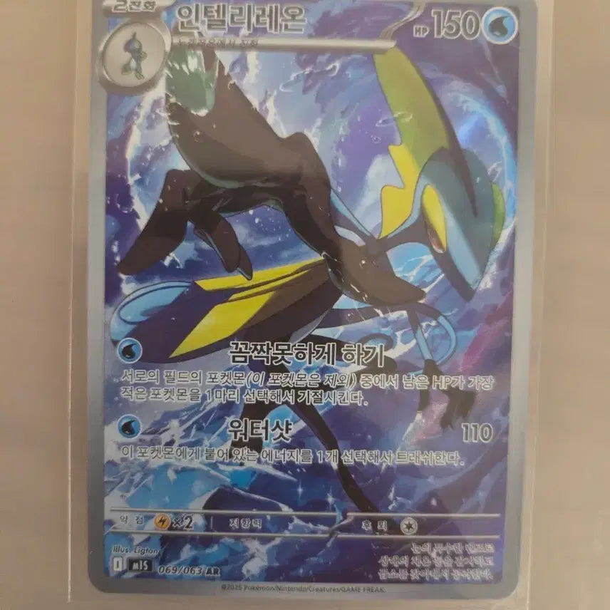 [BUNJANG] Inteleon AR Card / 인텔리레온 ar