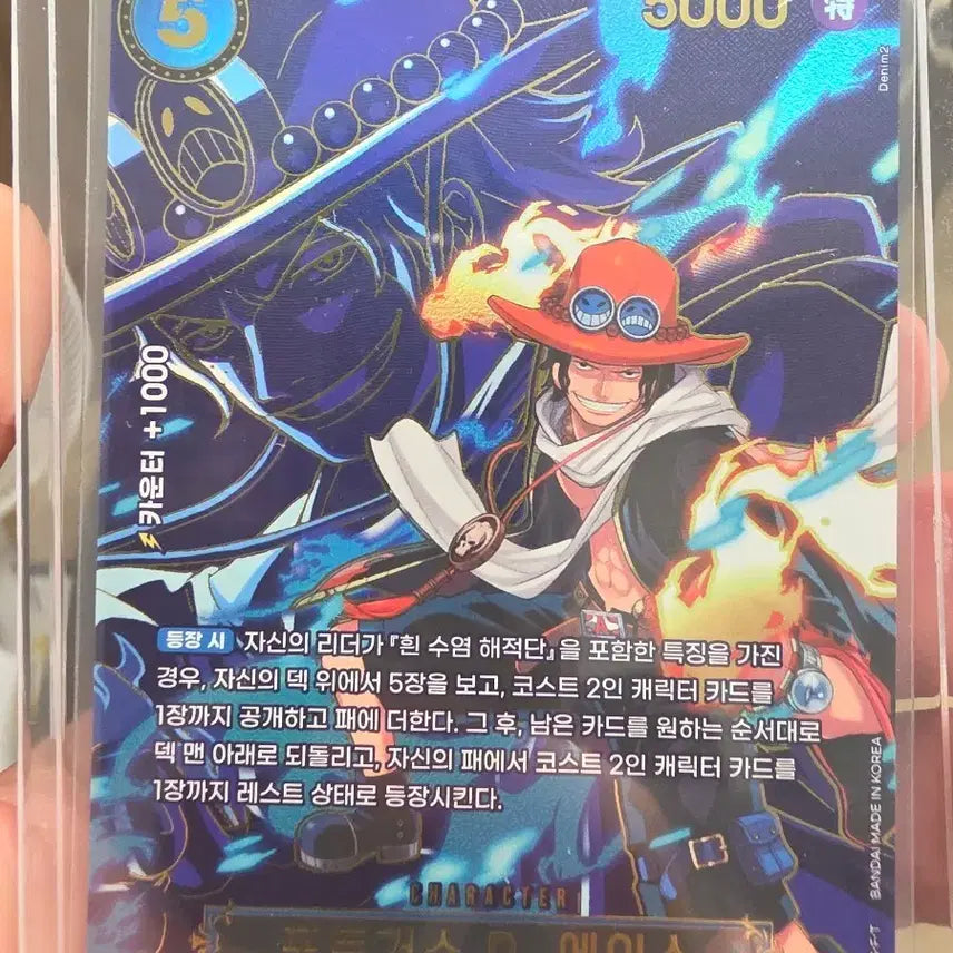 [BUNJANG] One Piece Ace SP EB02-028 Card / 원피스 에이스 SP EB02-028