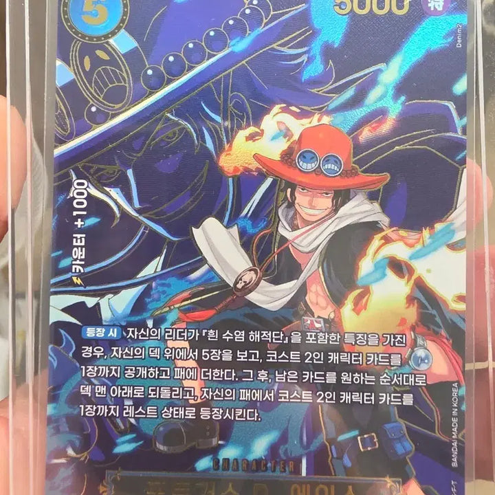 [BUNJANG] One Piece Ace SP EB02-028 Card / 원피스 에이스 SP EB02-028 택비포함