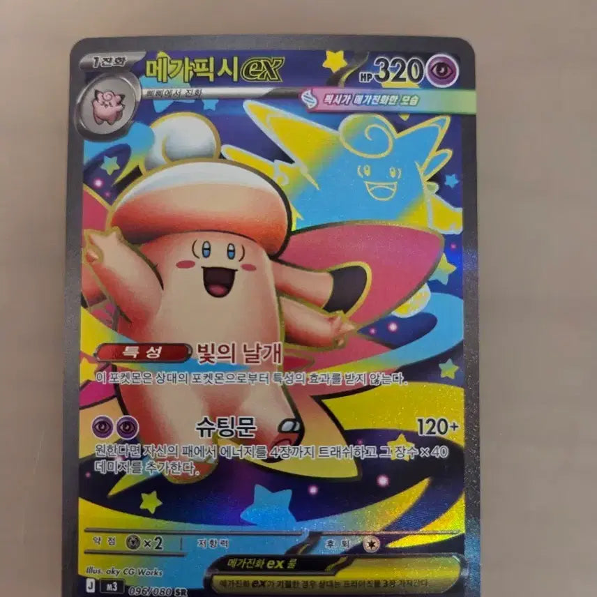 [BUNJANG] Mega Pixy SR Card / 메가픽시 sr