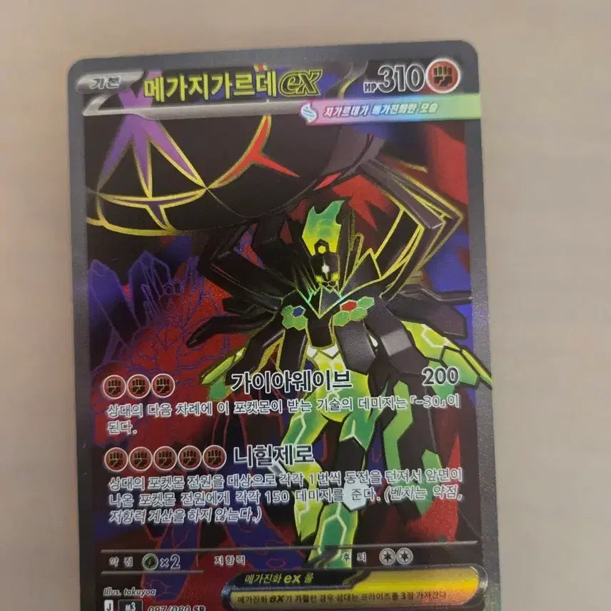 [BUNJANG] Megazord SR Card / 메가지가르데 sr