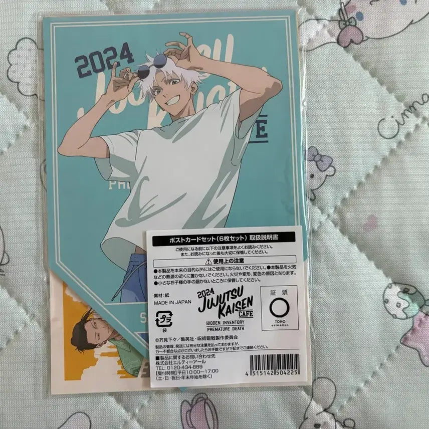 [BUNJANG] Jujutsu Kaisen Jujutsu Cafe Garlands, Postcards, and Drink Picks / 주술회전 주술카페 쥬쥬카페 가랜드,엽서,음료픽 판매합니다