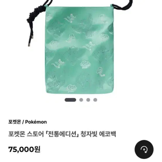 [BUNJANG] Pokemon Celadon Eco Bag / 포켓몬 청자빛 에코백
