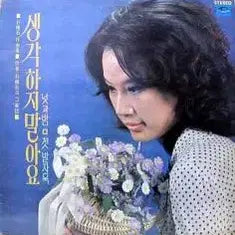 [BUNJANG] Moon Ju-ran (Don&