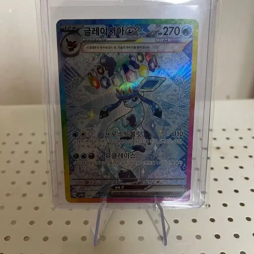 [BUNJANG] Glacidea EX Sar (Terastal Festa) Card / 글레이시아 sar (테라스탈페스타)
