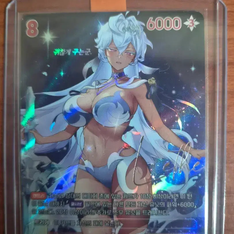 [BUNJANG] Nibel Arena Lette SPR Autograph Card / 니벨아레나 레테 spr 싸인카드