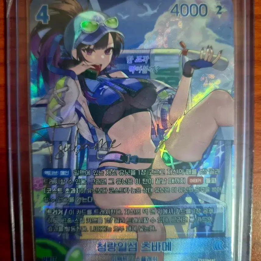 [BUNJANG] Nibel Arena Seiran Issho Tsubame SPR Autograph Card / 니벨아레나 청랑일섬 츠바메 spr 싸인카드