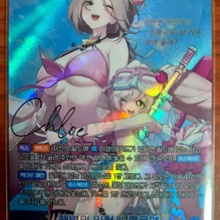 [BUNJANG] Eternal Return Chloe SPR Autographed Card / 니벨아레나 해변의 인형사 클로에 spr 싸인카드