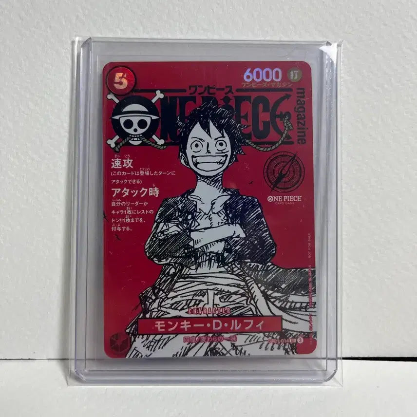 [BUNJANG] One Piece Magazine Luffy Card / 원피스카드 매거진 루피카드 판매