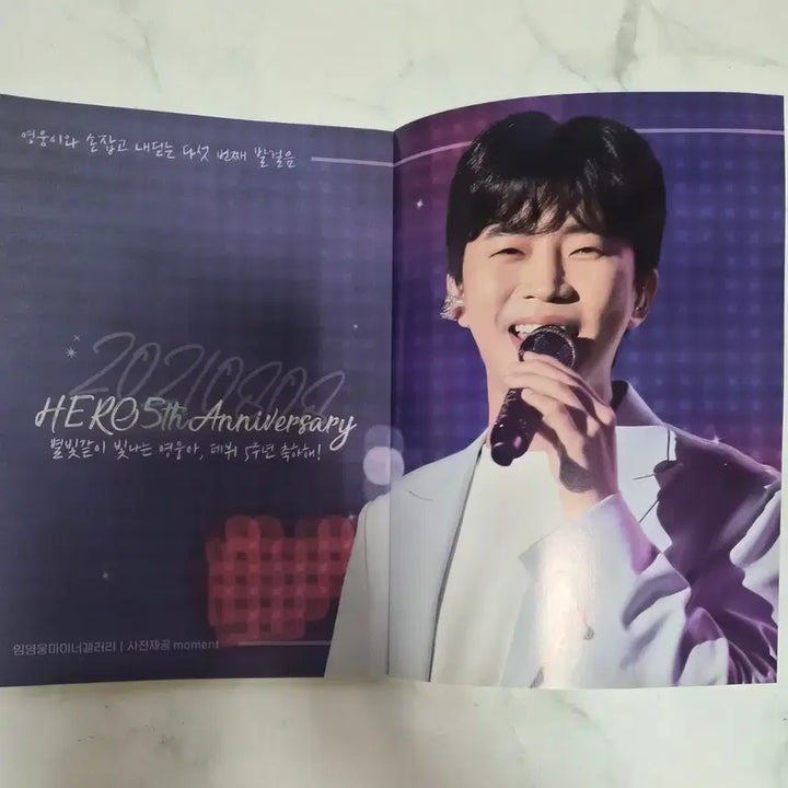 [BUNJANG] Big Issue Korea Lim Young-woong 5th Anniversary Cover Edition / 빅이슈 코리아 :임영웅 데뷔5주년 축하 표지