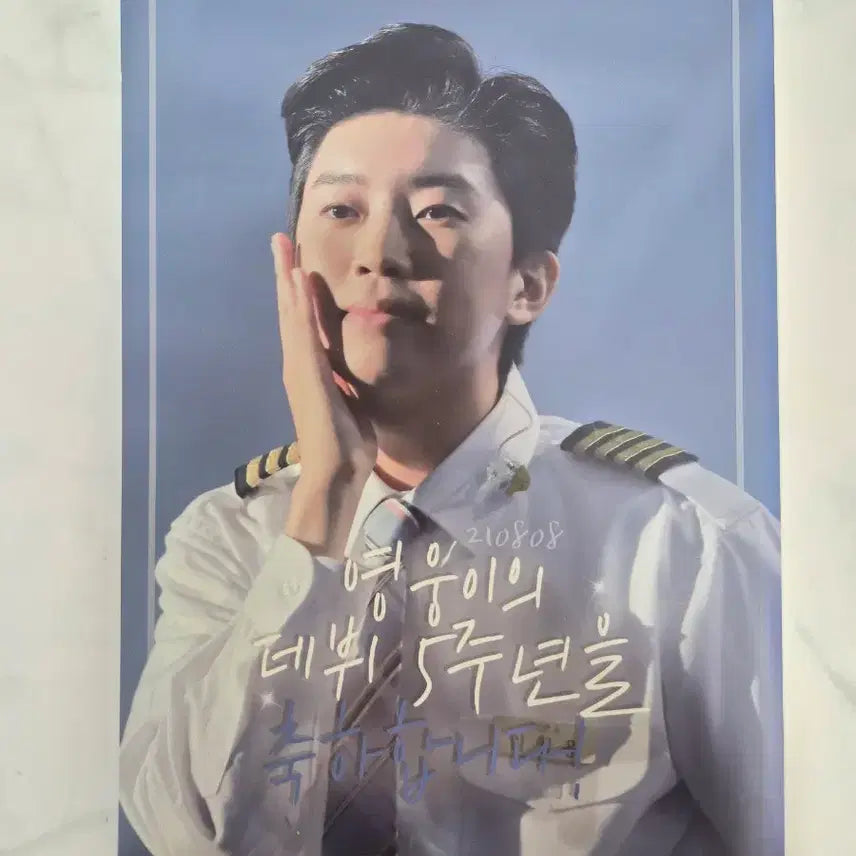 [BUNJANG] Big Issue Korea Lim Young-woong 5th Anniversary Cover Edition / 빅이슈 코리아 :임영웅 데뷔5주년 축하 표지
