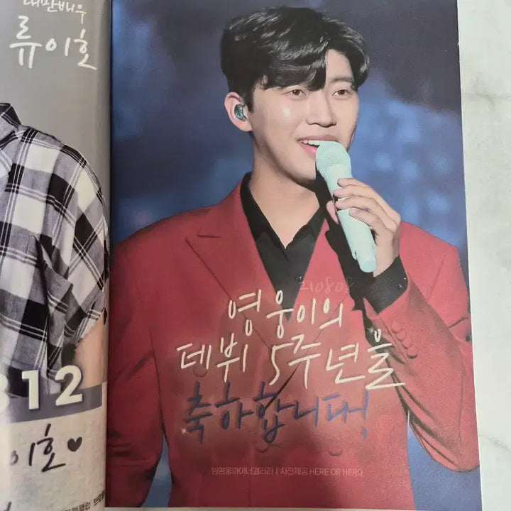 [BUNJANG] Big Issue Korea Lim Young-woong 5th Anniversary Cover Edition / 빅이슈 코리아 :임영웅 데뷔5주년 축하 표지