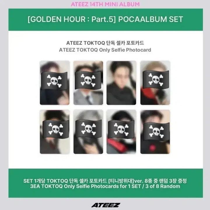 [BUNJANG] ATEEZ Golden Hour: Part. 1 5th Anniversary Fan Meeting Lucky Draw Photocard Yunho / 에이티즈 톡톡세트 미공포 포카 티니방위대