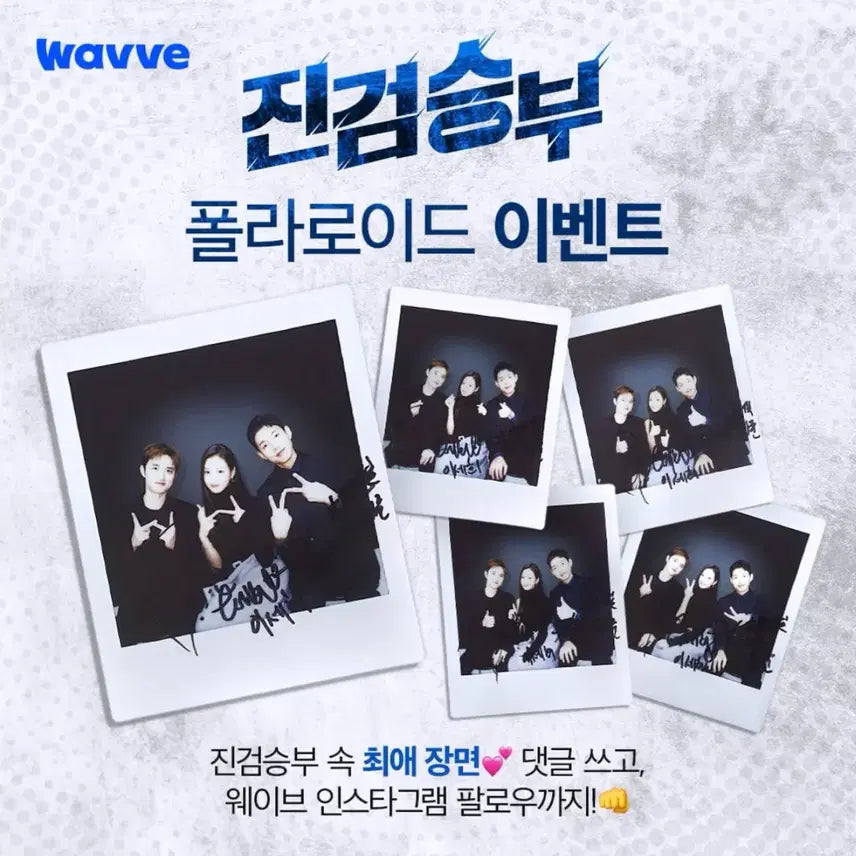 [BUNJANG] Do Kyungsoo Doh Kyung Soo Lee Sehee Ha Jun Jin Geom Soo-seong Signed Polaroid / 도경수 이세희 하준 진검승부 싸인폴라로이드