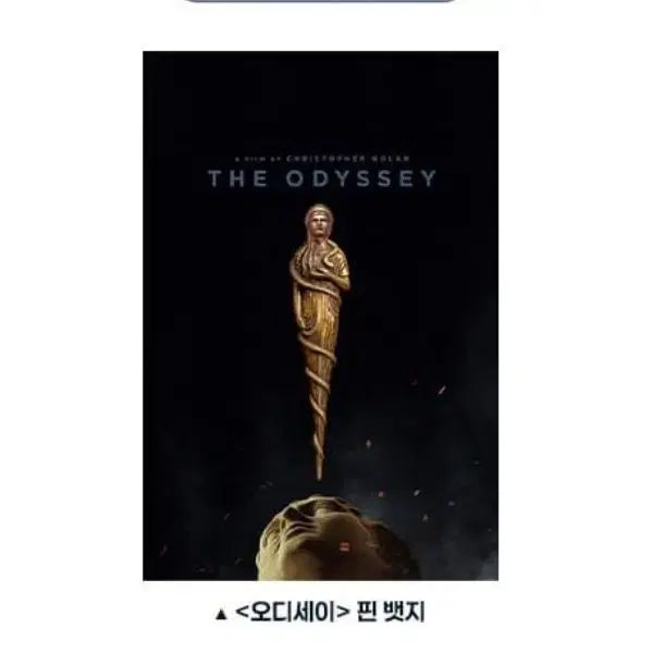 [BUNJANG] Odyssey 4DX Athena Pin Badge / 오디세이 4dx 아테나 핀뱃지