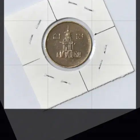 [BUNJANG] 1991 10 Won Coin - Rare Angle Error (23-25 Degrees) / 각도에러 1991년 10원 주화 23도~25도