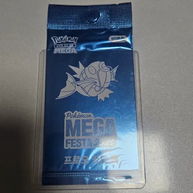 [BUNJANG] Magikarp Promo Card (Sealed) / 잉어킹 프로모 카드 미개봉