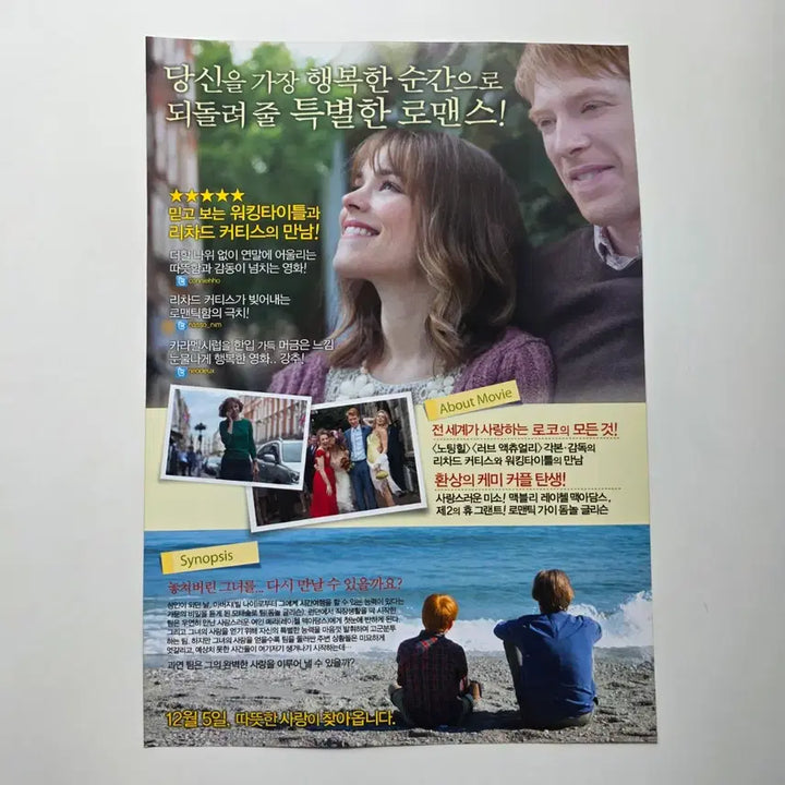 [BUNJANG] About Time (2013) Movie Flyer / [전단지] 어바웃 타임 2013 영화 포스터