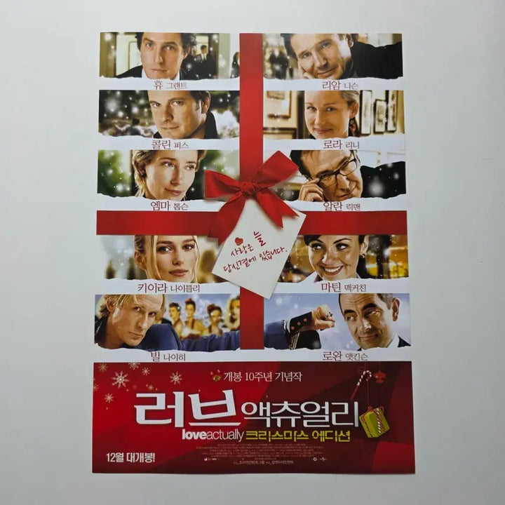 [BUNJANG] Love Actually Christmas Edition 2013 10th Anniversary Leaflet / [전단지] 러브 액츄얼리 크리스마스 에디션 2013 10주년 기념작