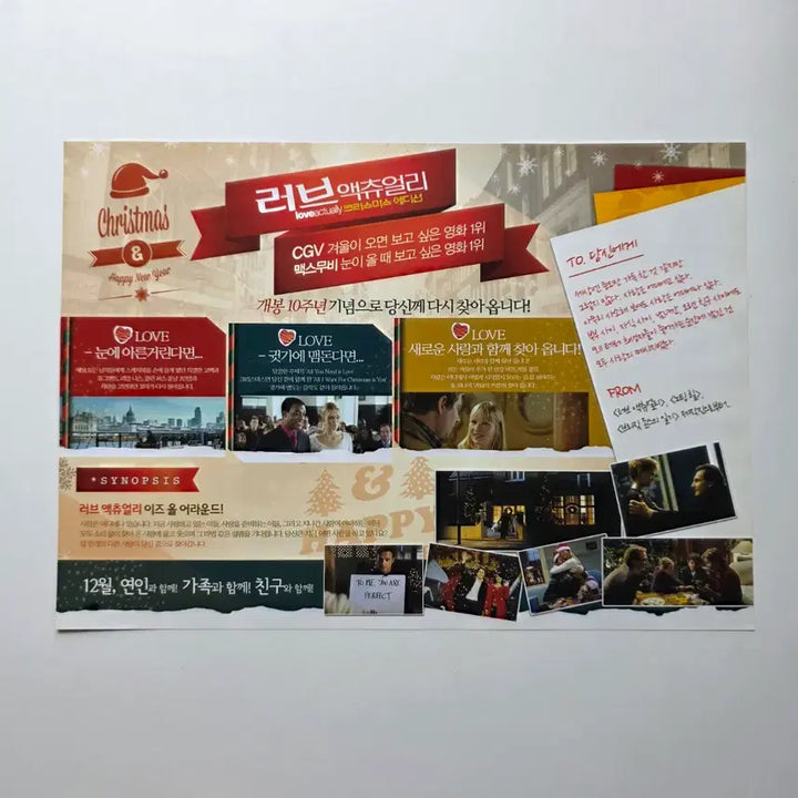 [BUNJANG] Love Actually Christmas Edition 2013 10th Anniversary Leaflet / [전단지] 러브 액츄얼리 크리스마스 에디션 2013 10주년 기념작
